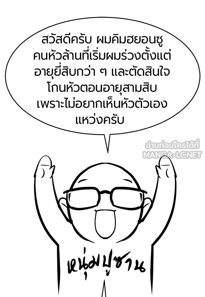 The World’s Best Engineer Chap 223 - Next Chap 224