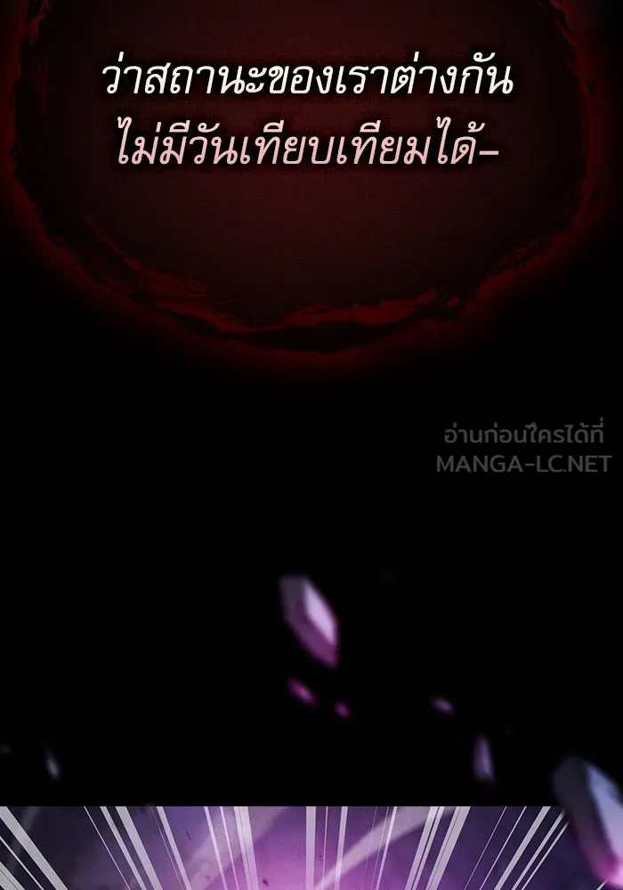 Academy’s Genius Swordmaster – นักดาบอัจฉริยะจากอะคาเดมี Chap 84 - Next Chap 85