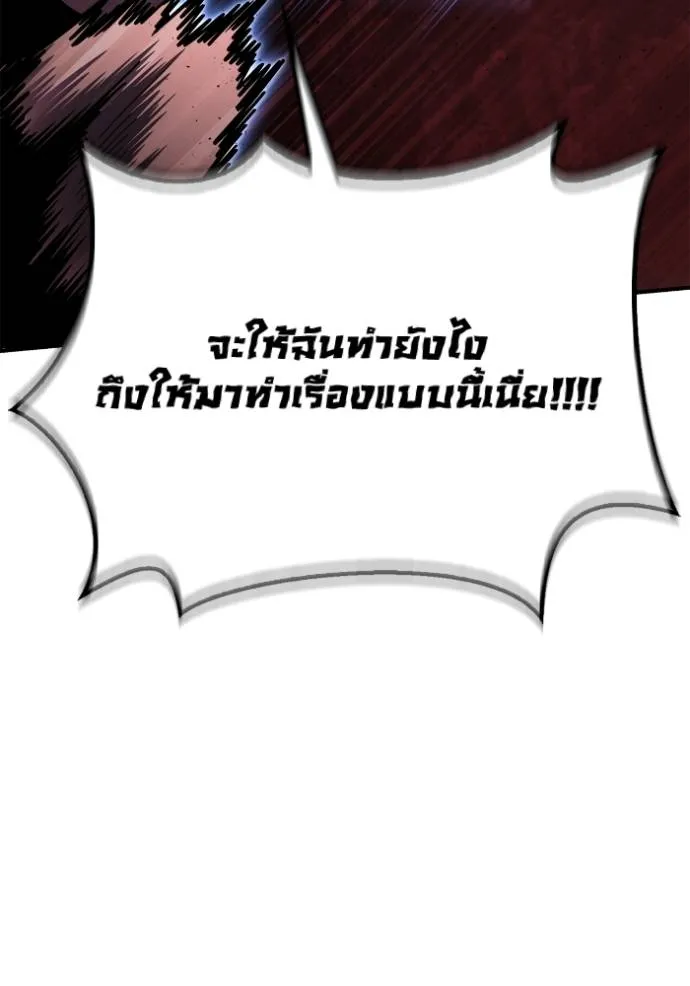 Superhuman Battlefield Chap 123 - Next Chap 124