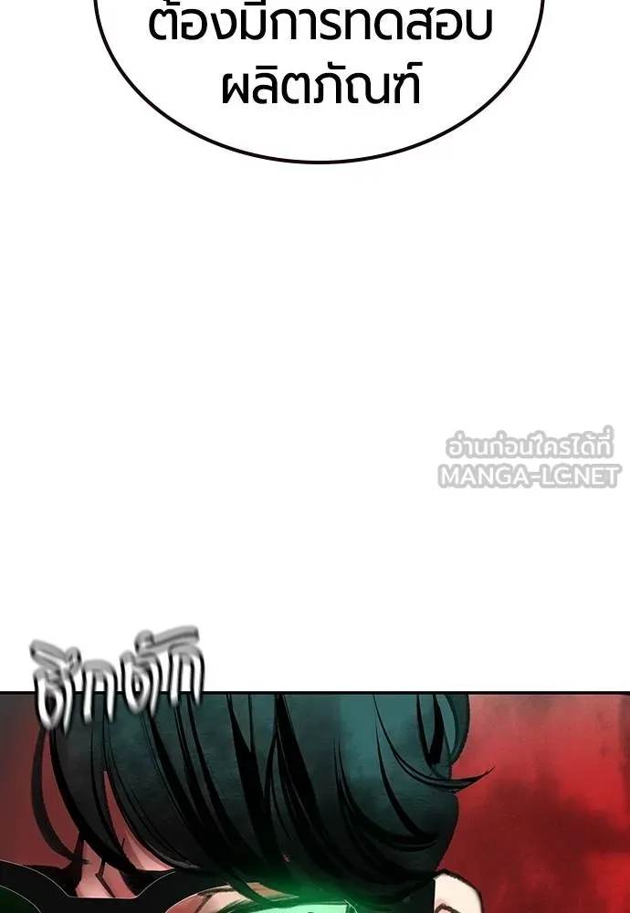 Jungle Juice Chap 149 - Next Chap 150