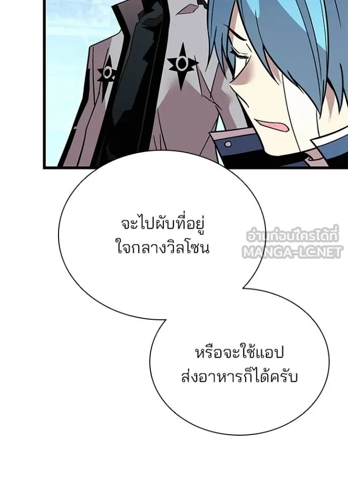 Villain To Kill Chap 214 - Next Chap 215