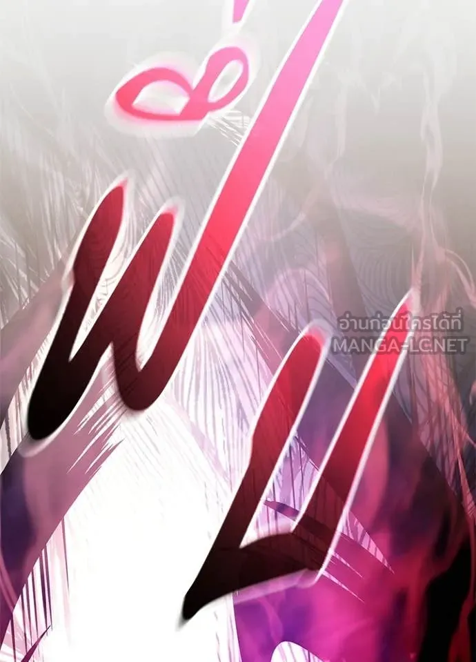 Villain To Kill Chap 209 - Next Chap 210