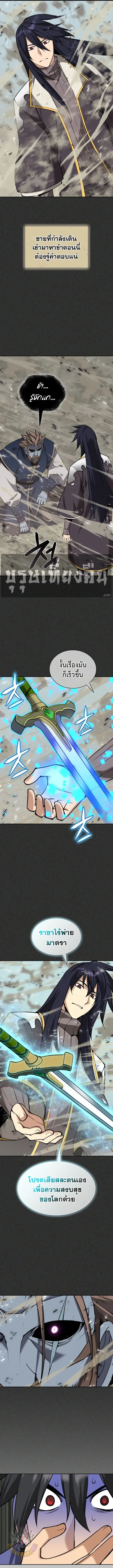 Overgeared Chap 337 - Next Chap 338