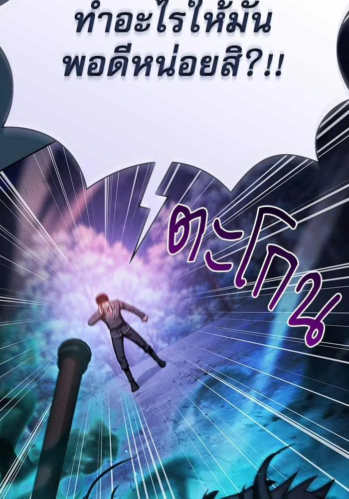 Academy’s Genius Swordmaster – นักดาบอัจฉริยะจากอะคาเดมี Chap 69 - Next Chap 70