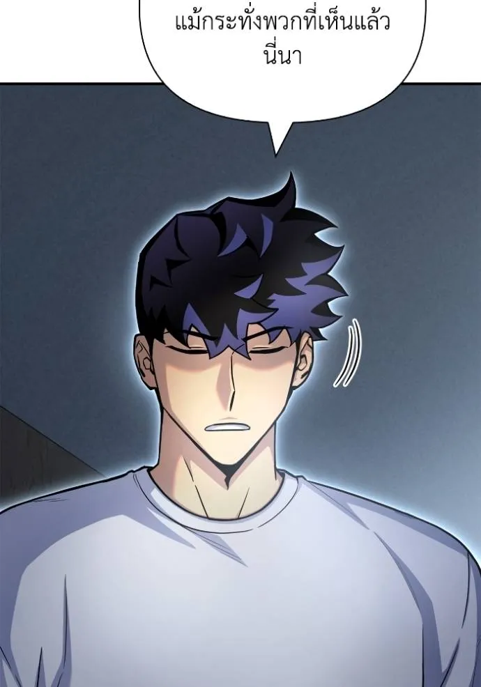 Superhuman Battlefield Chap 128 - Next Chap 129