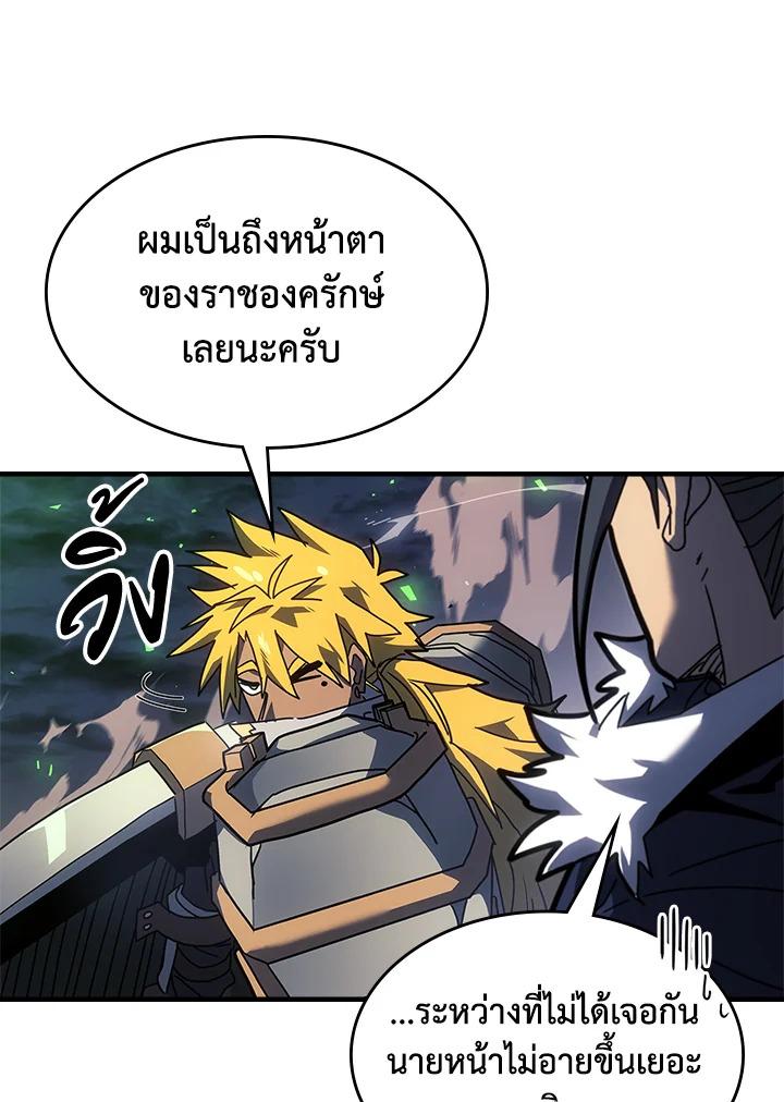A Returner’s Magic Should Be Special Chap 238 - Next Chap 239