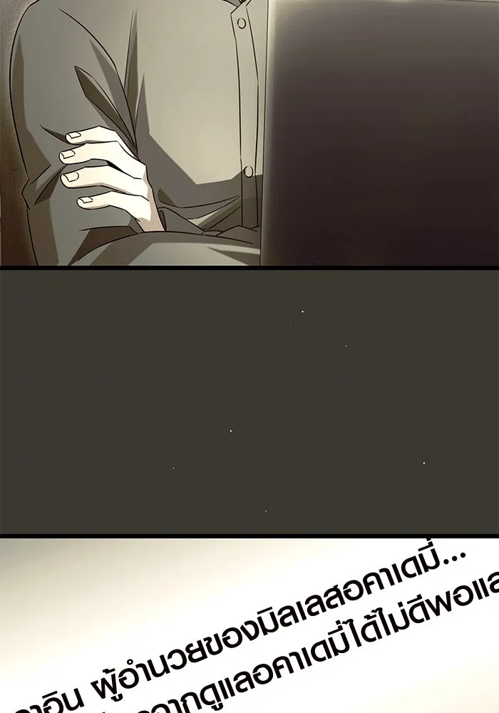 I Obtained a Mythic Item – พลิกชะตาคว้าไอเทมระดับเทพ Chap 79 - Next Chap 80