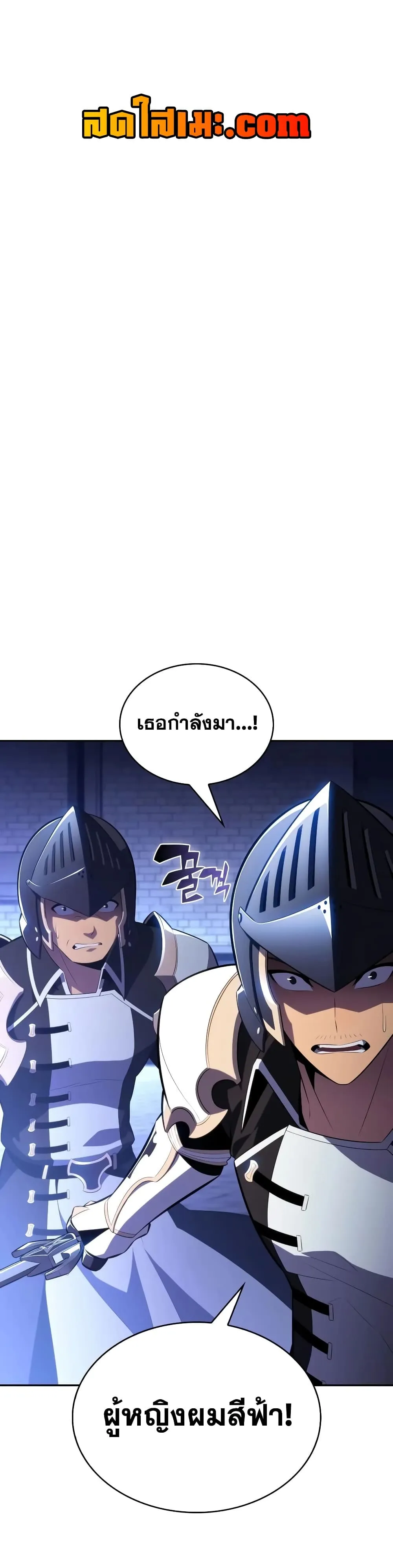 The Regressed Son of a Duke is an Assassin – ลูกชายคนเล็กของดยุกคือมือสังหาร Chap 145 - Next Chap 146