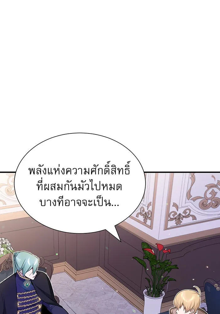 The Dark Magician Transmigrates After 66666 Years – จอมเวทเกิดใหม่ในรอบ 66666 ปี Chap 19 - Next Chap 20