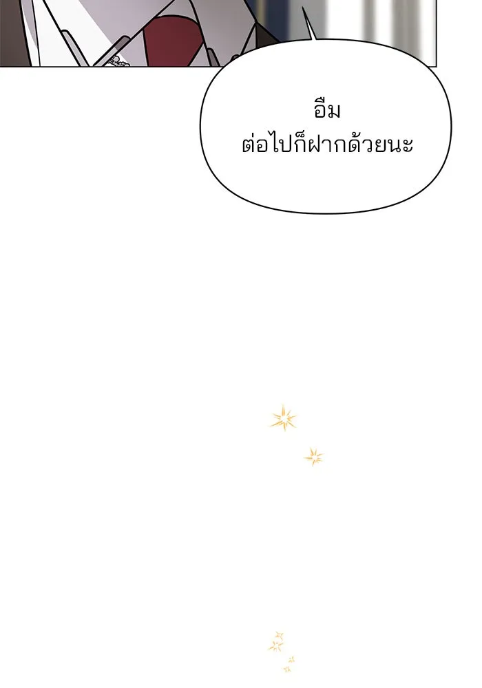 The Academy Is Doomed Chap 61 - Next Chap 62