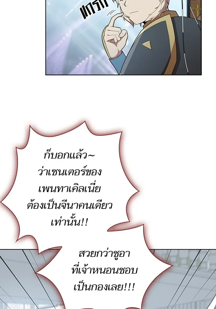 The Tutorial Tower of the Advanced Player – ผู้เล่นขั้นเทพแห่งหอคอยฝึกสอน Chap 147 - Next Chap 148