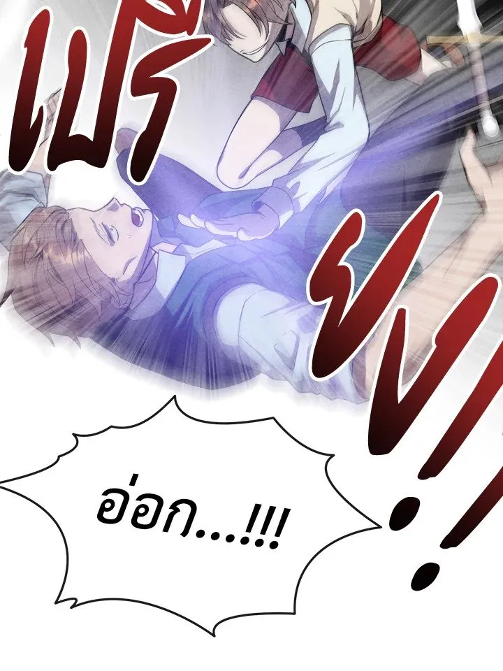 Legendary Youngest Son of the Marquis House Chap 119 - Next Chap 120