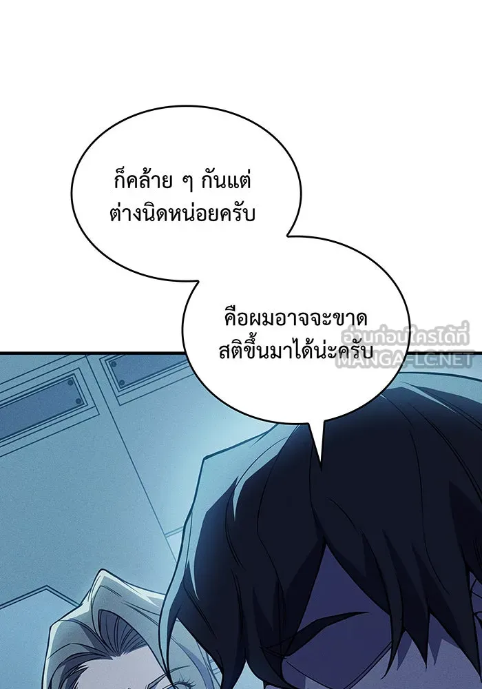 Regressing With the King’s Power – เกิดใหม่พร้อมพลังแห่งราชัน Chap 77 - Next Chap 78