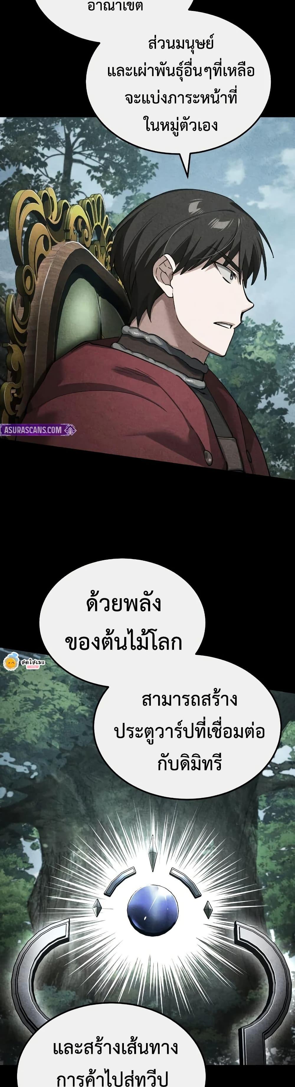 The Heavenly Demon Can’t Live a Normal Life Chap 190 - Next Chap 191