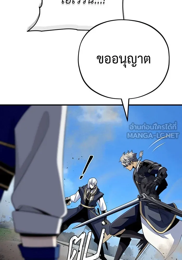 The Dark Magician Transmigrates After 66666 Years – จอมเวทเกิดใหม่ในรอบ 66666 ปี Chap 139 - Next Chap 140