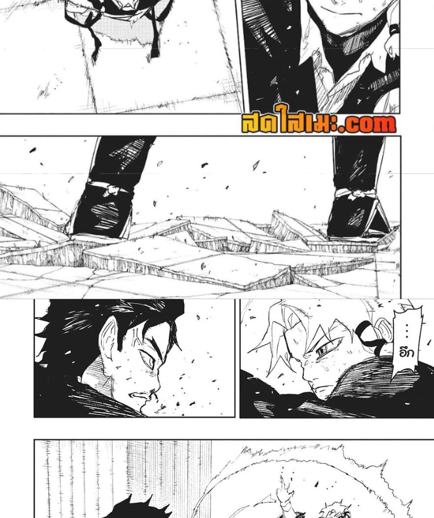 Kagurabachi Chap 91 - Next Chap 92