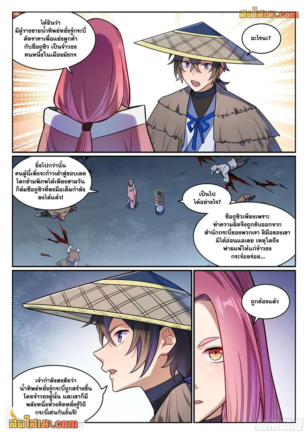 Bailian Chengshen Chap 1180 - Next Chap 1181