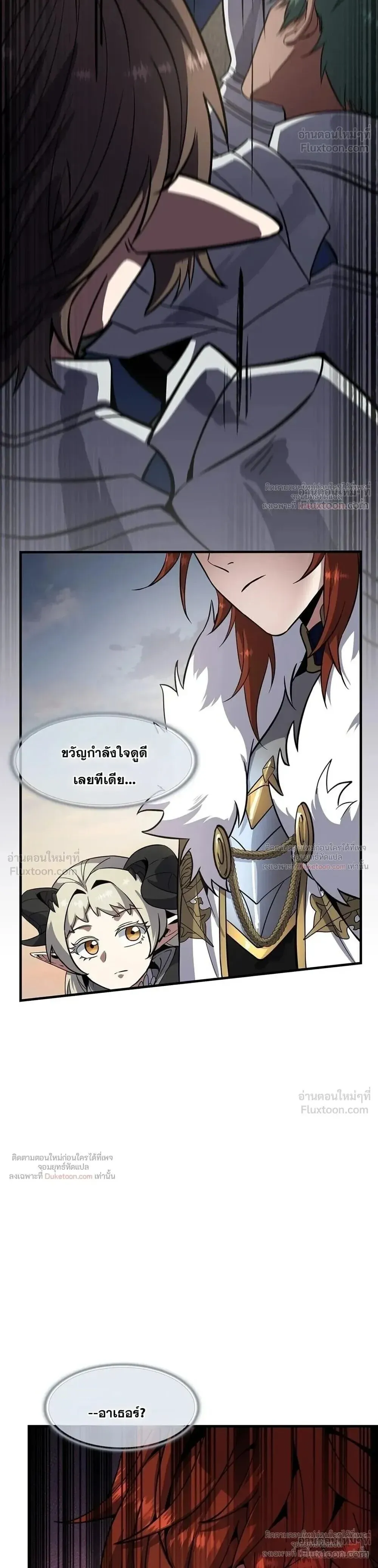 The Beginning After The End Chap 244 - Next Chap 245