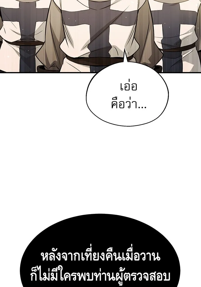 The Dark Magician Transmigrates After 66666 Years – จอมเวทเกิดใหม่ในรอบ 66666 ปี Chap 48 - Next Chap 49