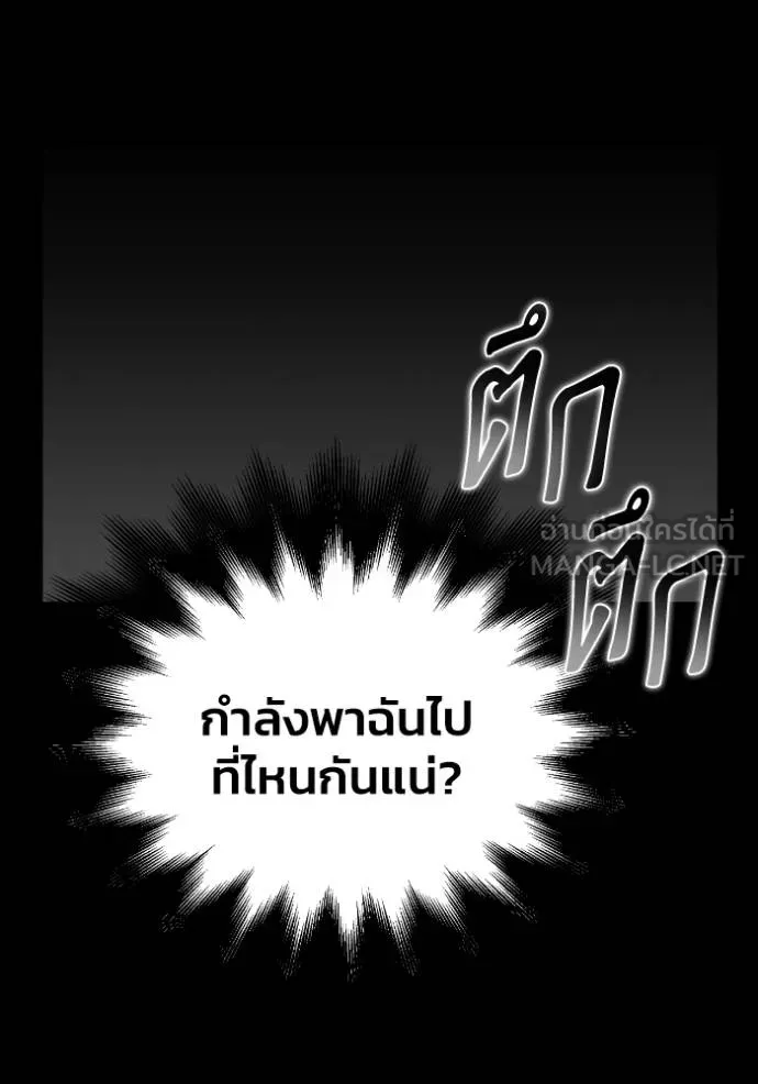 Superhuman Battlefield Chap 130 - Next Chap 131
