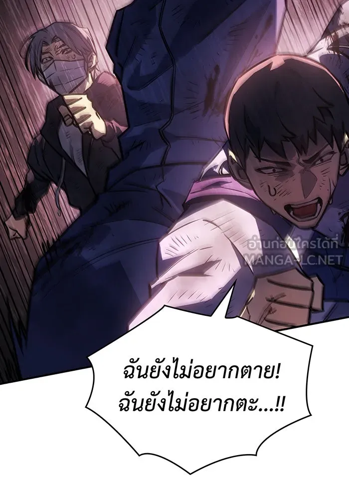 Regressing With the King’s Power – เกิดใหม่พร้อมพลังแห่งราชัน Chap 21 - Next Chap 22