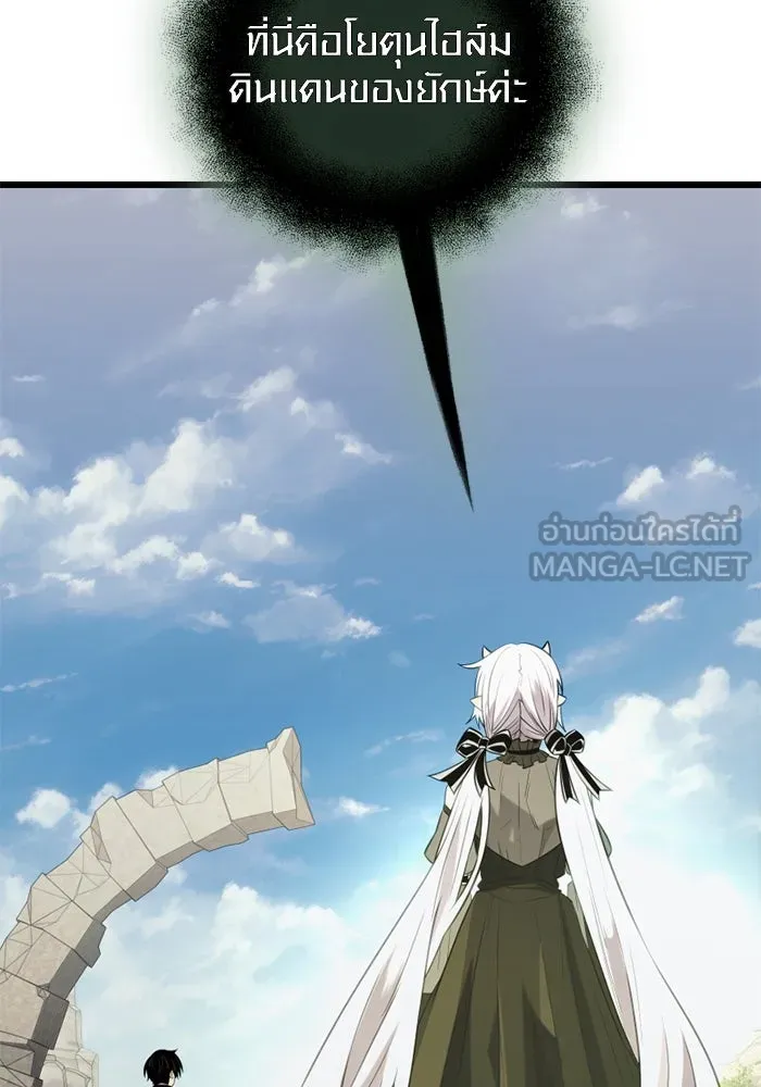 I Obtained a Mythic Item – พลิกชะตาคว้าไอเทมระดับเทพ Chap 91 - Next Chap 92