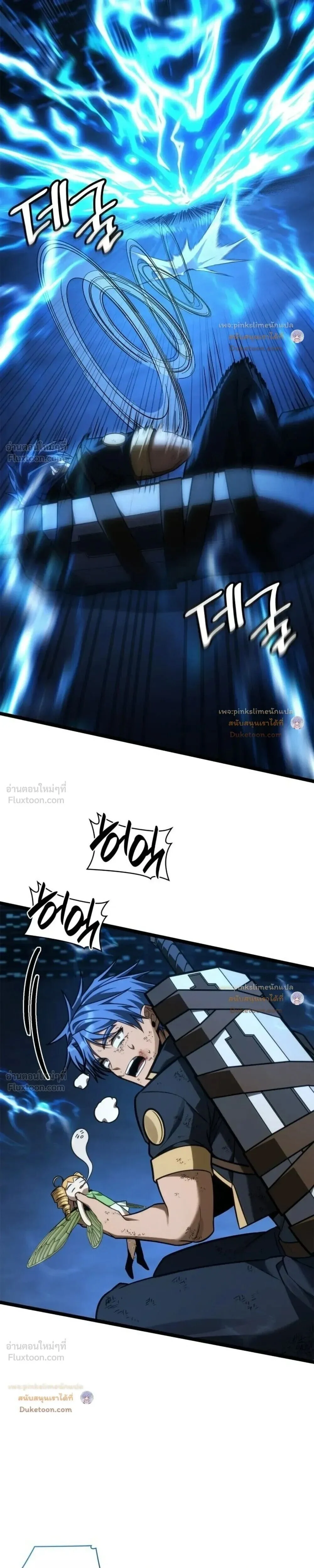 Infinite Mage Chap 186 - Next Chap 187