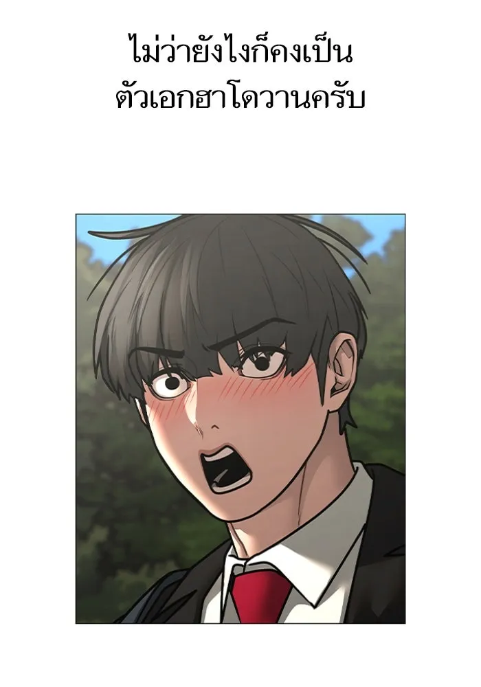 Reality Quest Chap 164.12 - Next Chap 165.12