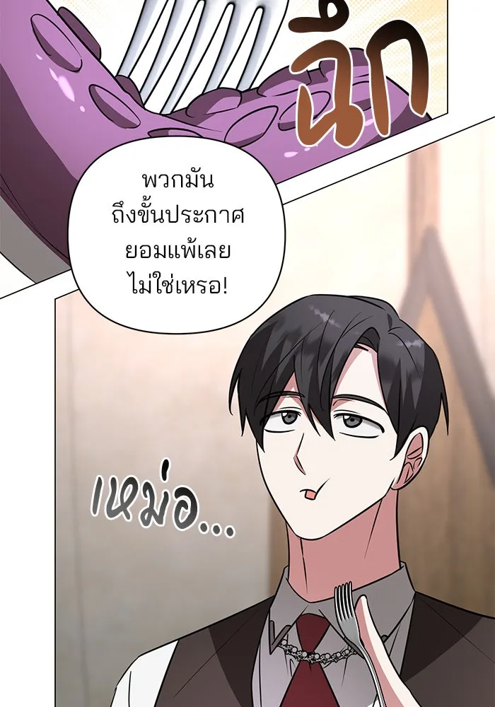 The Academy Is Doomed Chap 55 - Next Chap 56