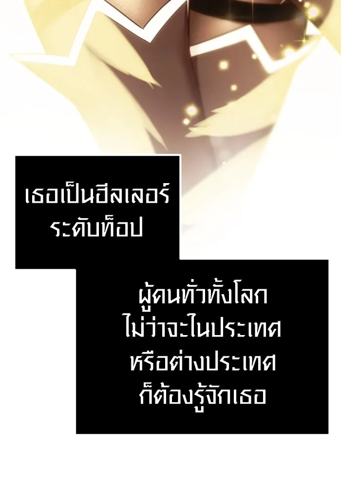 I Obtained a Mythic Item – พลิกชะตาคว้าไอเทมระดับเทพ Chap 5 - Next Chap 6