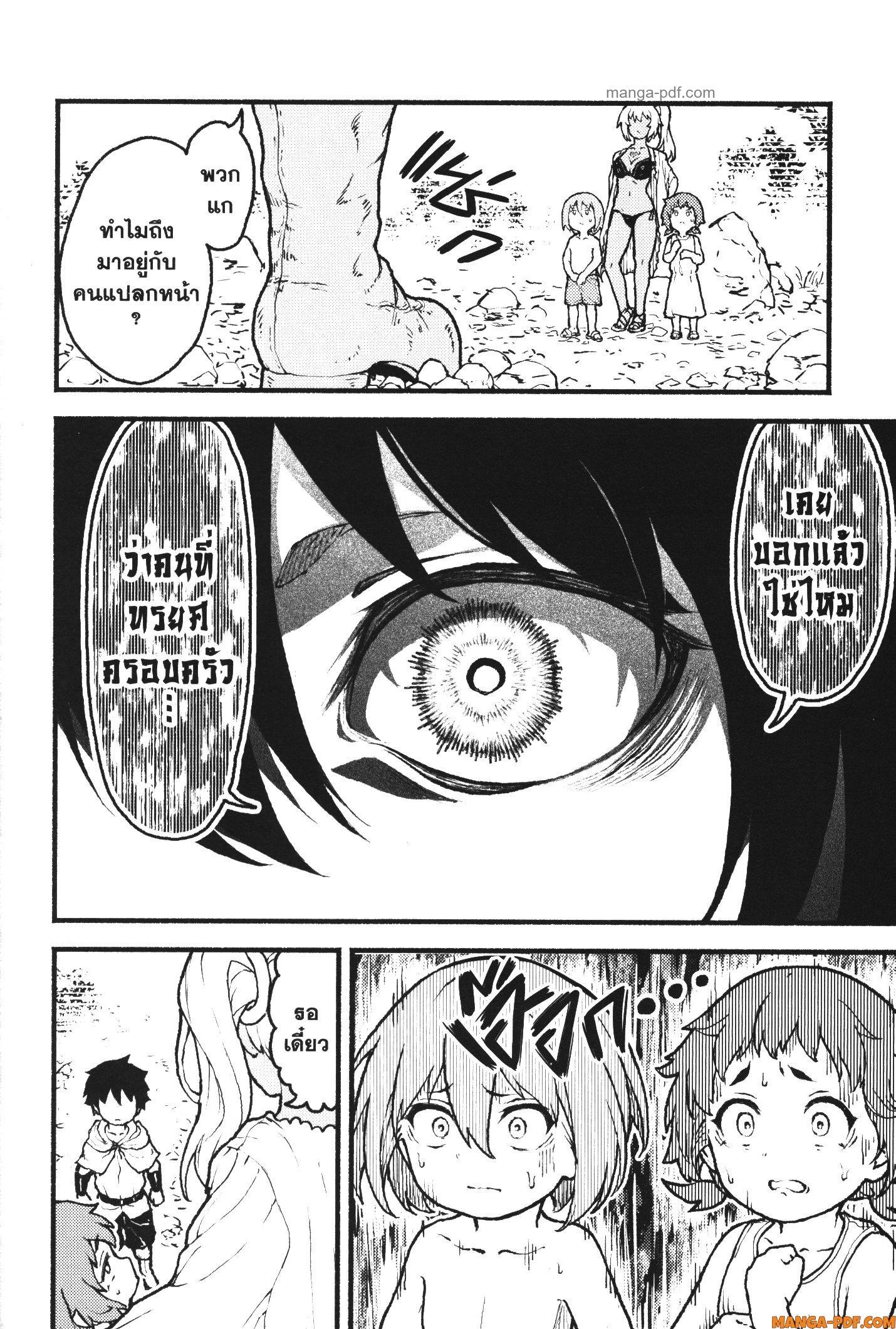 Kaminaki Sekai no Kamisama Katsudou – โลกนี้ โลกหน้า ข้าก็เป็นพระเจ้า Chap 30 - Next Chap 31