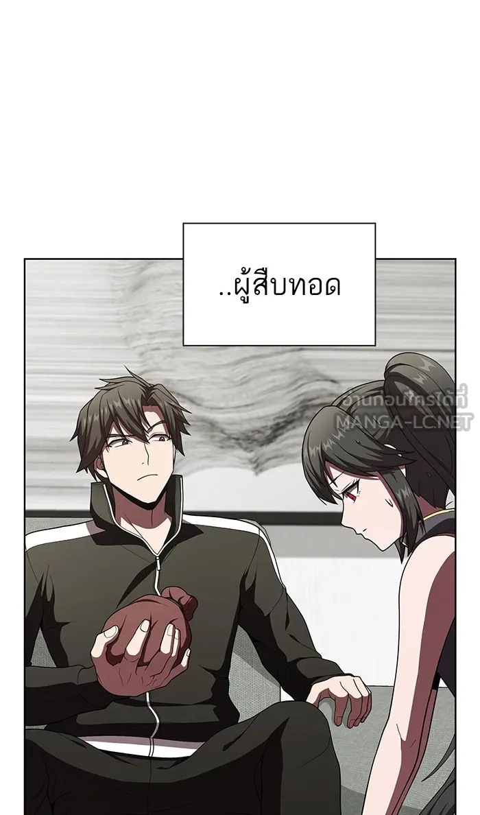 The Tutorial Tower of the Advanced Player – ผู้เล่นขั้นเทพแห่งหอคอยฝึกสอน Chap 75 - Next Chap 76