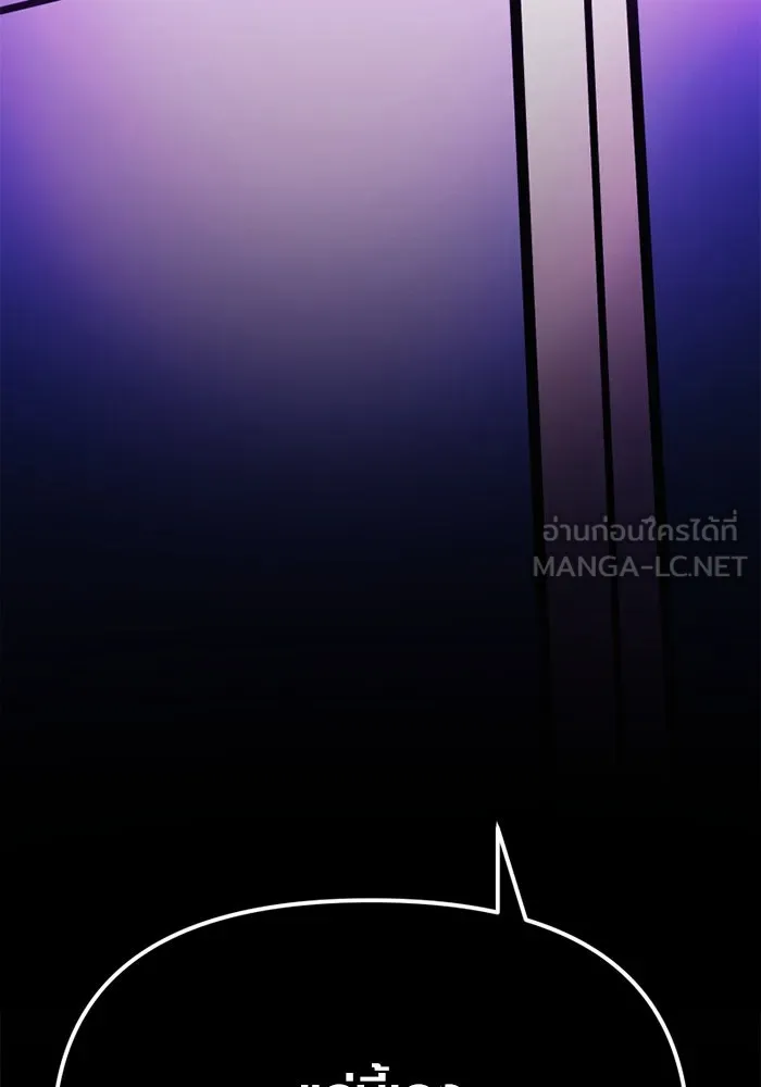 I Obtained a Mythic Item – พลิกชะตาคว้าไอเทมระดับเทพ Chap 99 - Next Chap 100