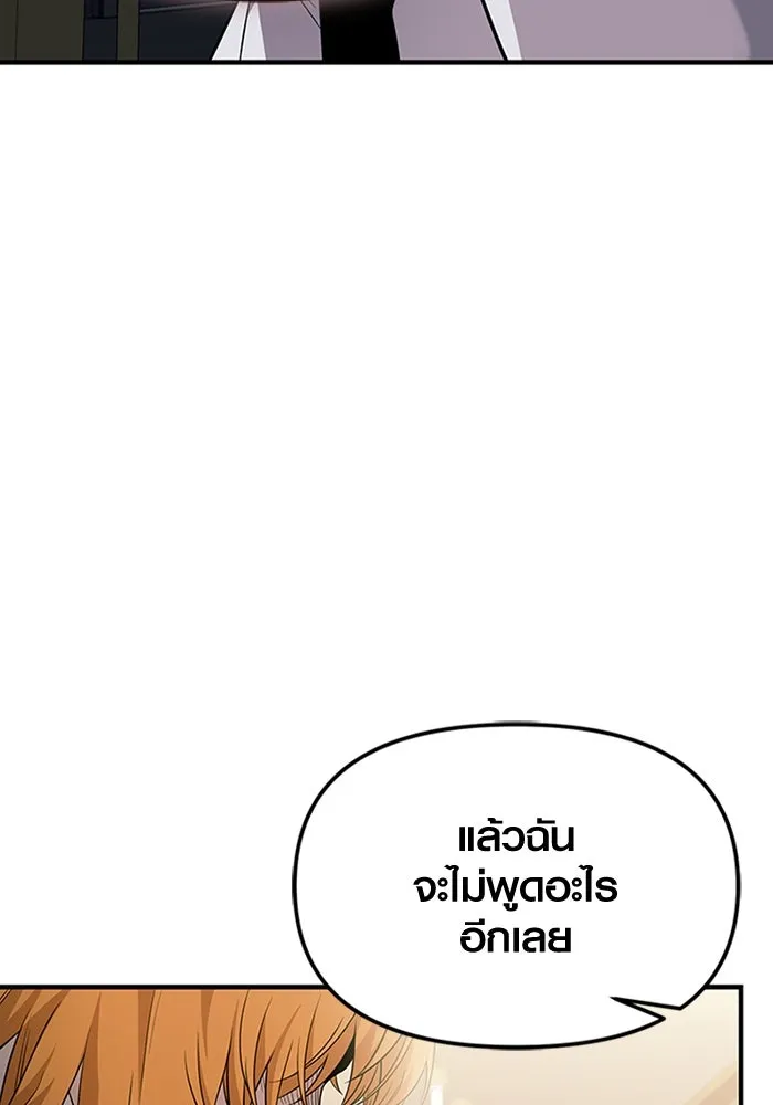 I Obtained a Mythic Item – พลิกชะตาคว้าไอเทมระดับเทพ Chap 128 - Next Chap 129