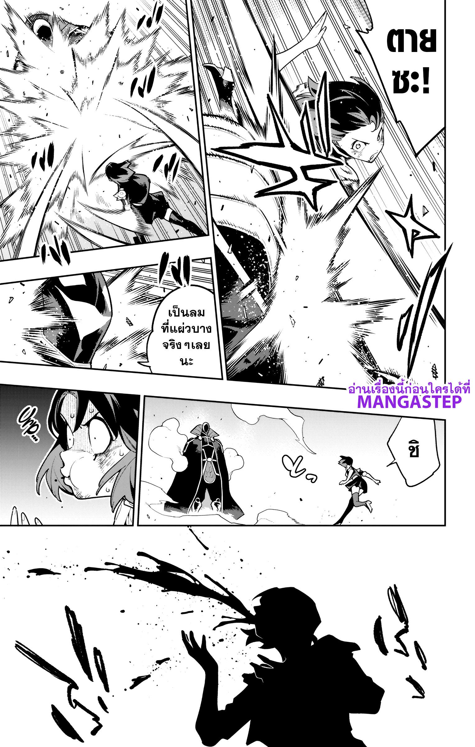 Mato Seihei no Slave สุดยอดทาสแห่งหน่วยพิฆาตมาร Chap 175 - Next Chap 176
