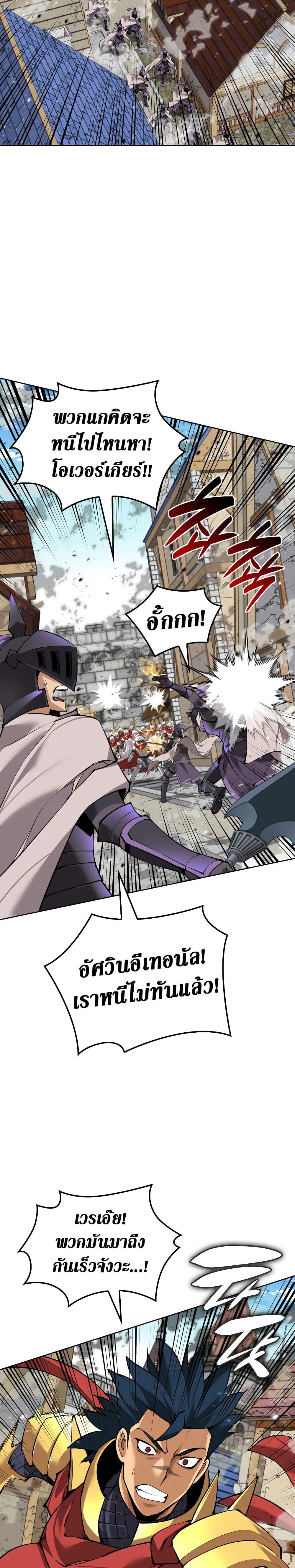 Overgeared Chap 271 - Next Chap 272
