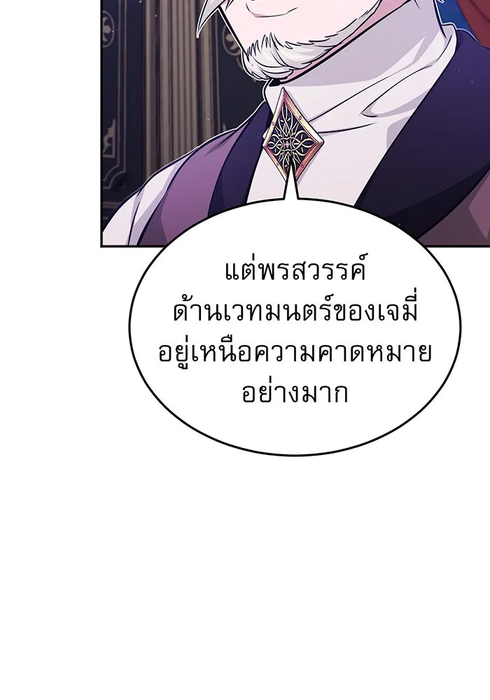 The Dark Magician Transmigrates After 66666 Years – จอมเวทเกิดใหม่ในรอบ 66666 ปี Chap 41 - Next Chap 42
