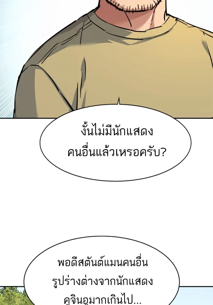 Mercenary Enrollment Chap 236 - Next Chap 237