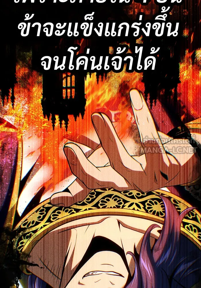 The Dark Magician Transmigrates After 66666 Years – จอมเวทเกิดใหม่ในรอบ 66666 ปี Chap 147 - Next Chap 148