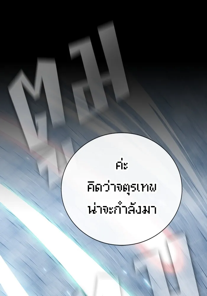 The Tutorial Tower of the Advanced Player – ผู้เล่นขั้นเทพแห่งหอคอยฝึกสอน Chap 140 - Next Chap 141