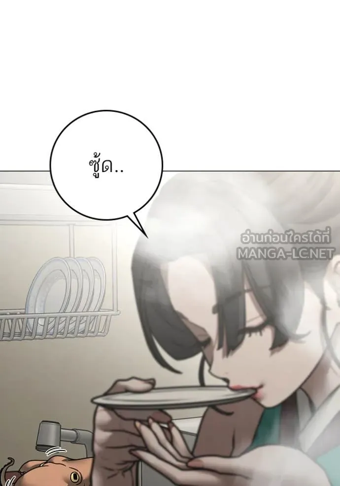 Reality Quest Chap 168 - Next Chap 169