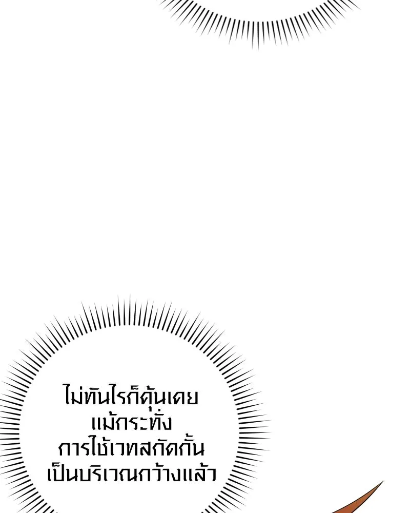 I Obtained a Mythic Item – พลิกชะตาคว้าไอเทมระดับเทพ Chap 110 - Next Chap 111