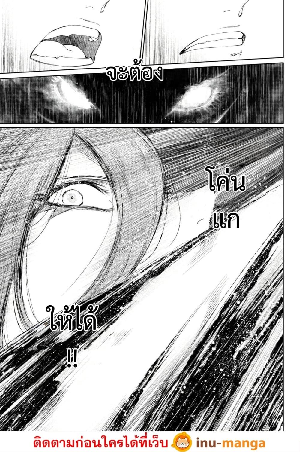 Shangri-La Frontier Chap 267 - Next Chap 268