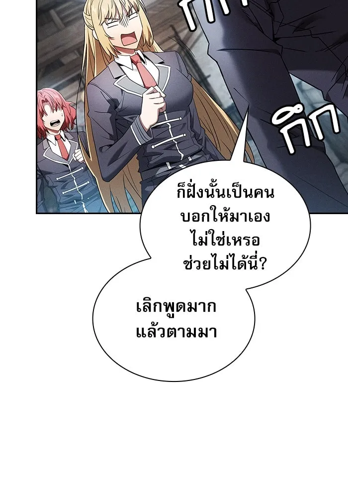 Academy’s Genius Swordmaster – นักดาบอัจฉริยะจากอะคาเดมี Chap 24 - Next Chap 25
