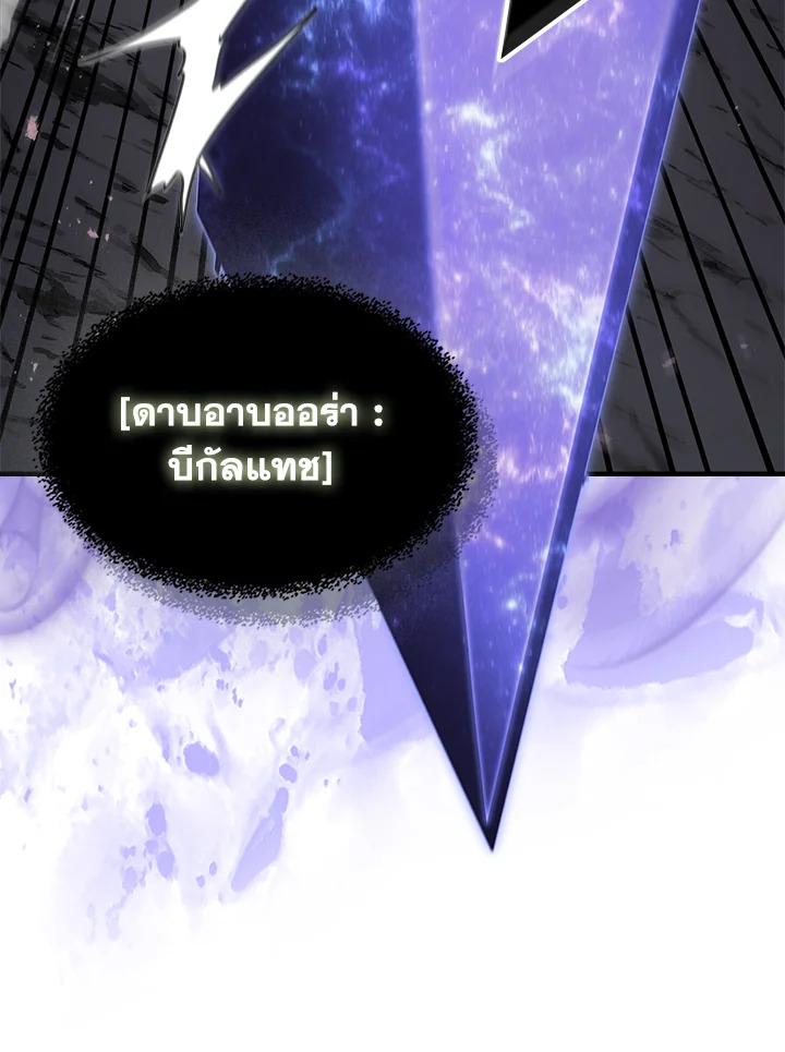 A Returner’s Magic Should Be Special Chap 238 - Next Chap 239
