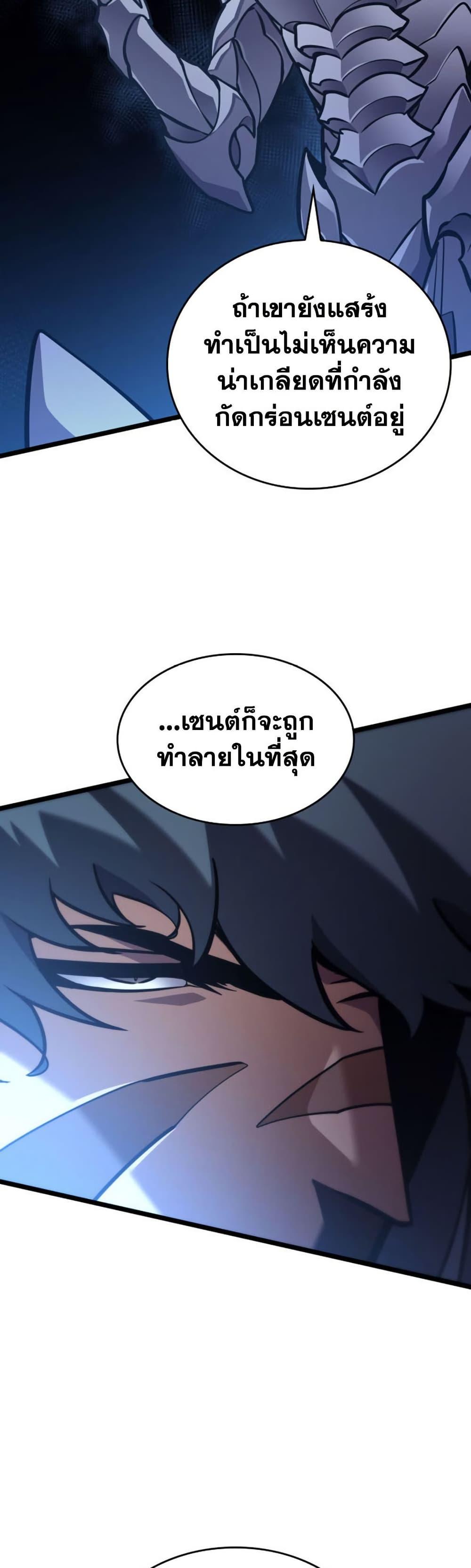 Return of the SSS-Class Ranker Chap 197 - Next Chap 198