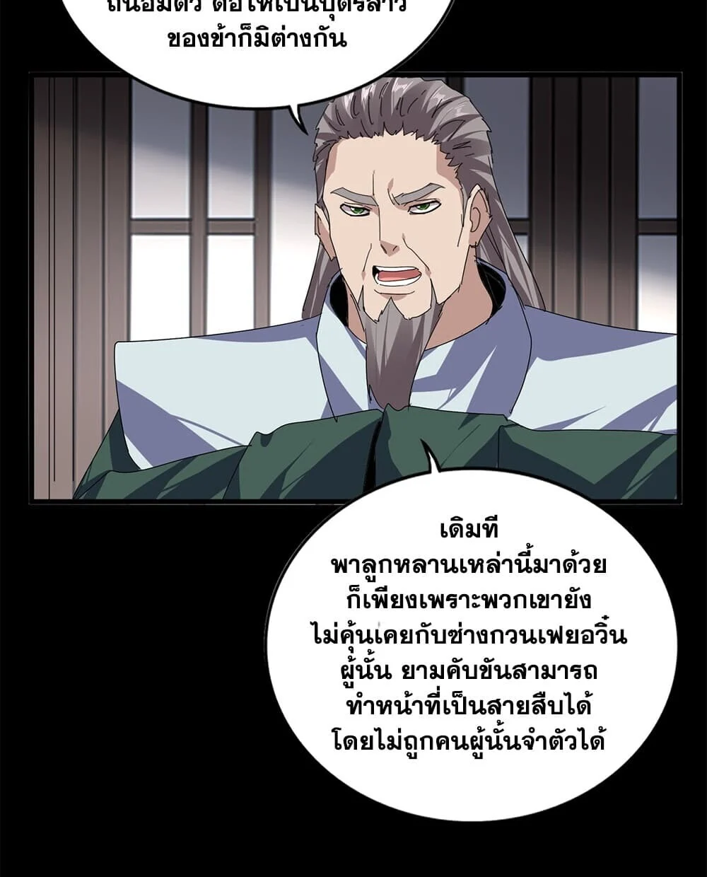 Magic Emperor Chap 892 - Next Chap 893