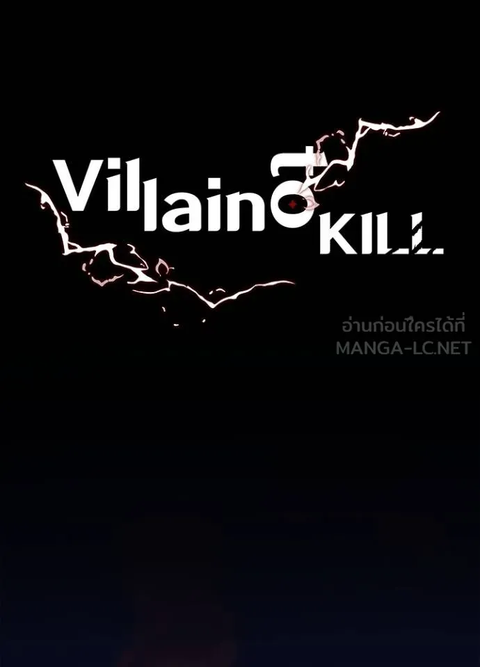 Villain To Kill Chap 167 - Next Chap 168