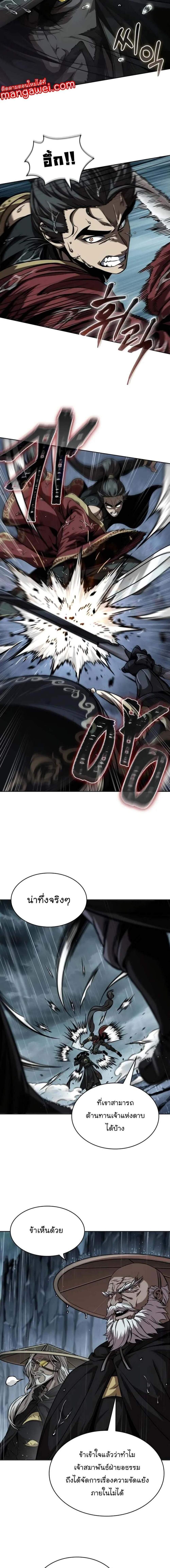 Nano Machine Chap 243 - Next Chap 244