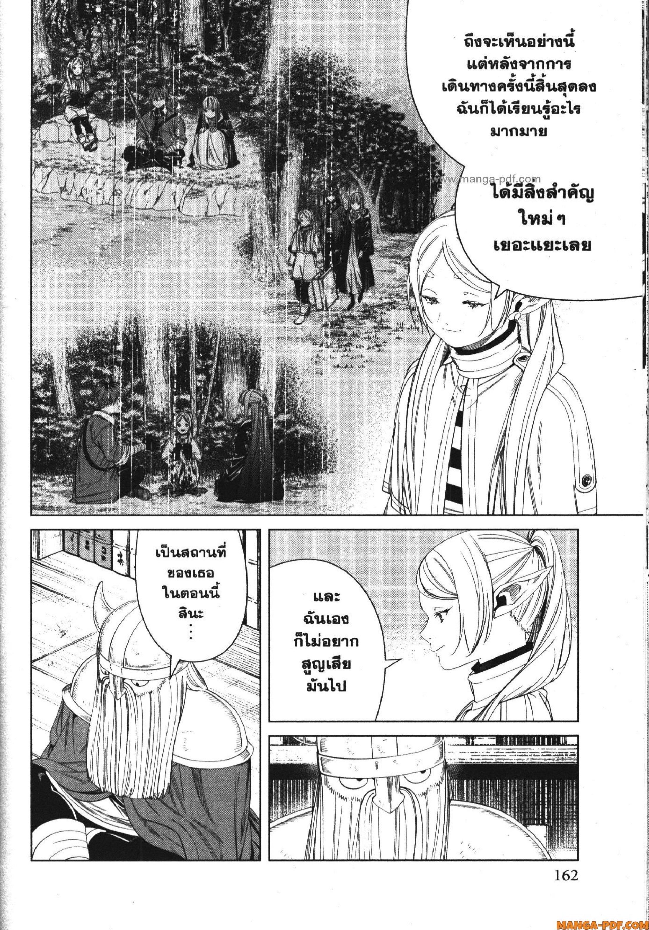 Sousou no Frieren – คําอธิษฐานในวันที่จากลา Chap 116 - Next Chap 117